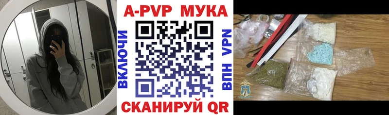 Alfa_PVP Crystall  Купить  Межгорье 