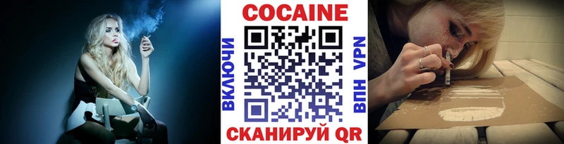 Купить  Межгорье  КОКАИН VHQ 