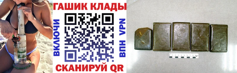ГАШИШ Cannabis  Купить закладки  Межгорье 