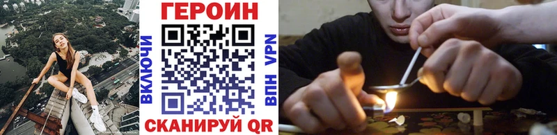 Героин Афган  Купить закладки  Межгорье 
