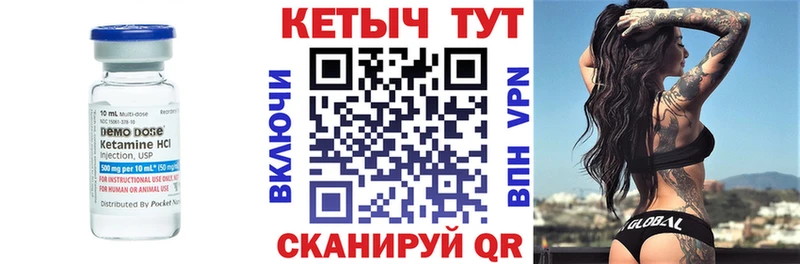 КЕТАМИН VHQ  Купить закладки  Межгорье 