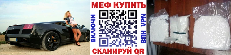 Мефедрон VHQ Купить закладки Межгорье